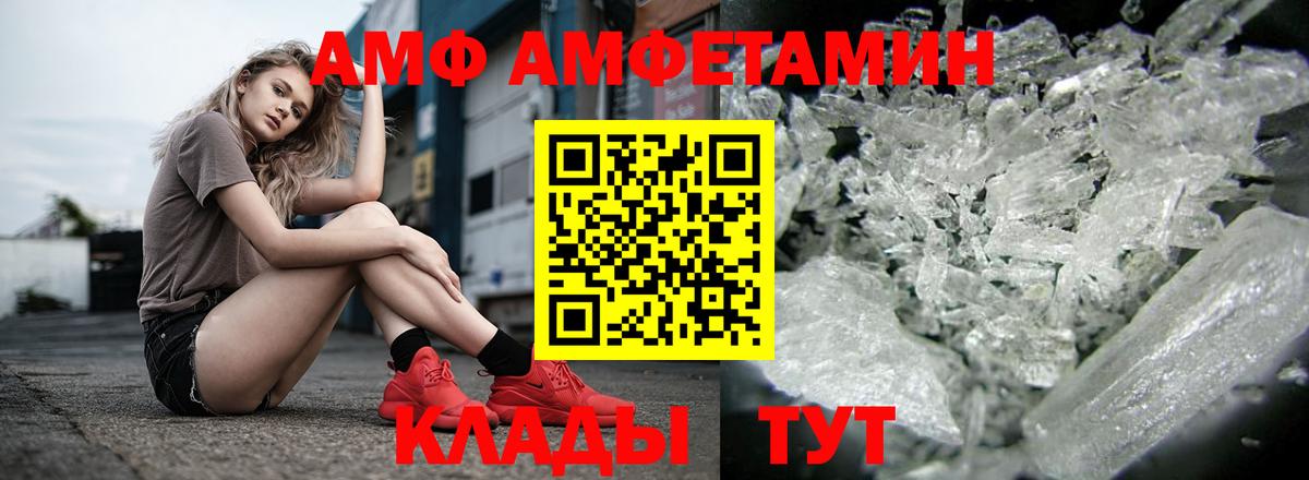 Amphetamine Premium Отрадный