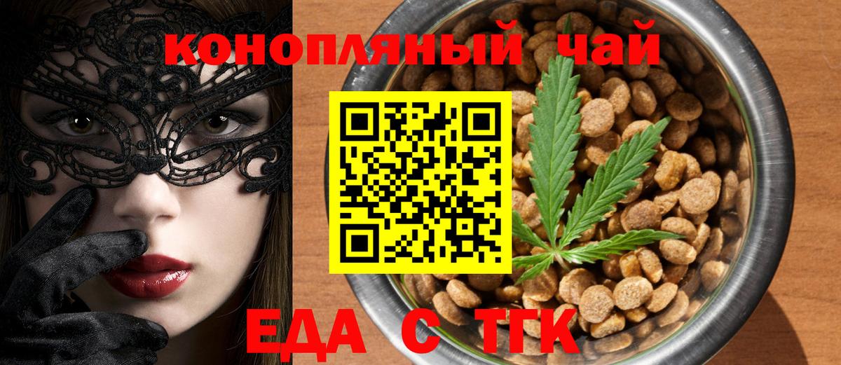 Печенье с ТГК марихуана Отрадный