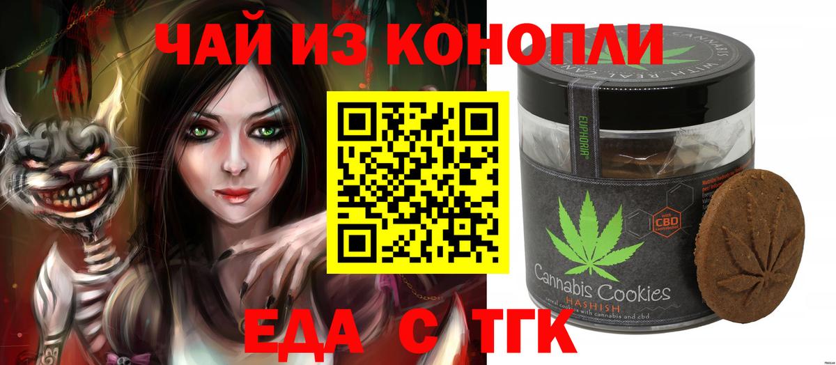 Cannafood марихуана  Вход с VPN  Отрадный 