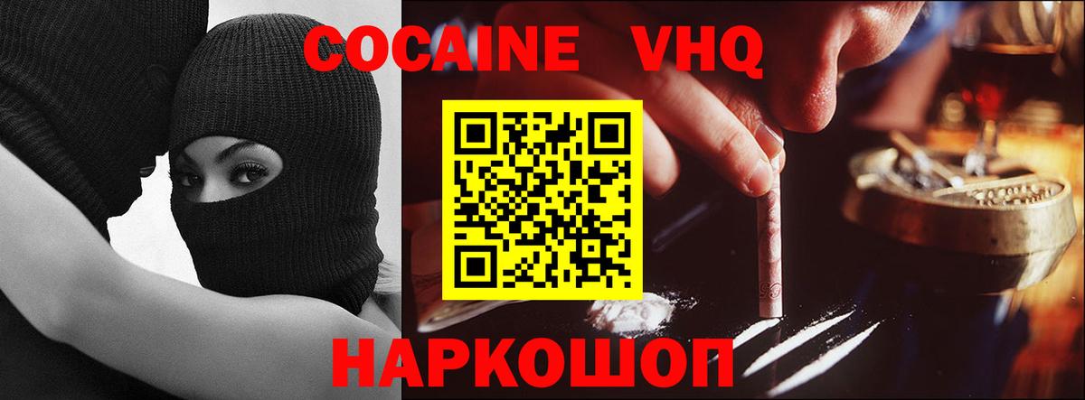 Cocaine Fish Scale Отрадный