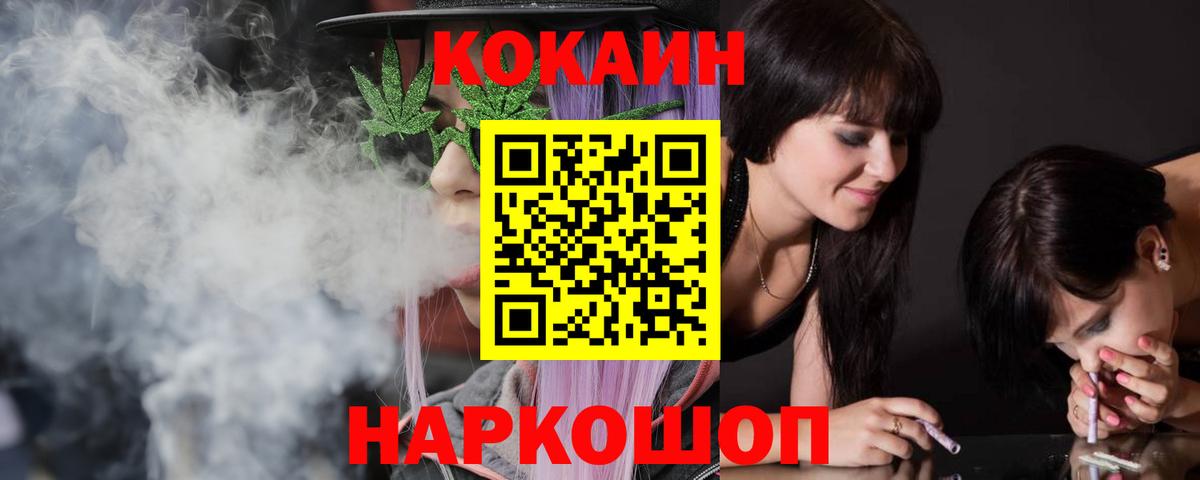 Отрадный  Cocaine Fish Scale  где продают   Вход с VPN 