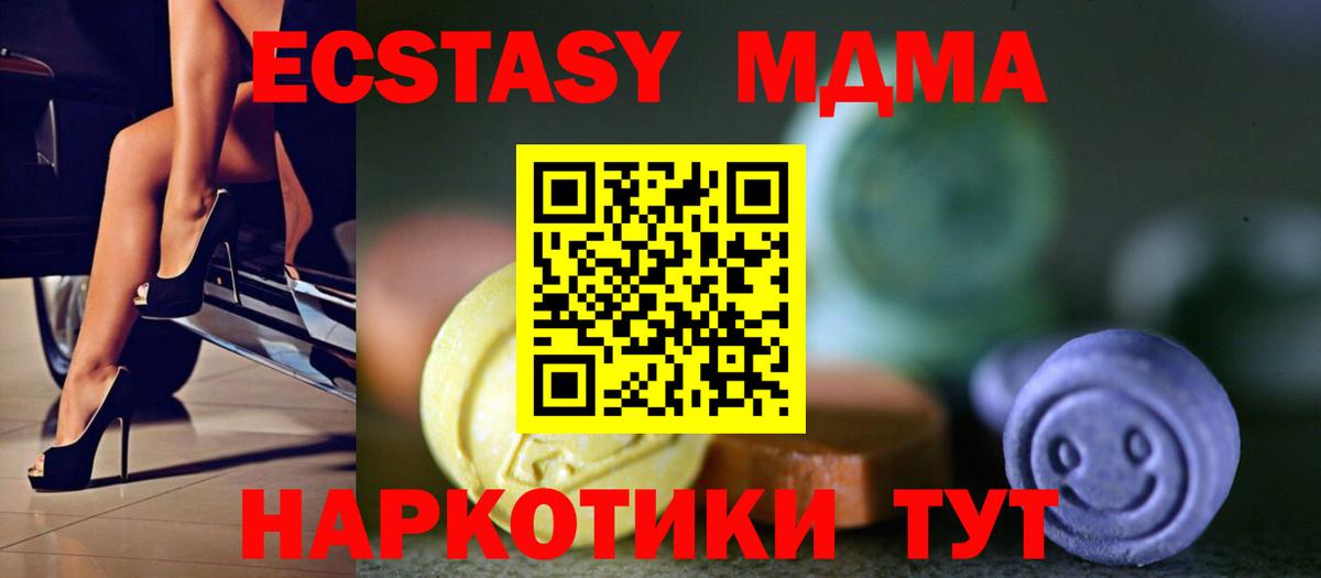Ecstasy 250 мг Отрадный