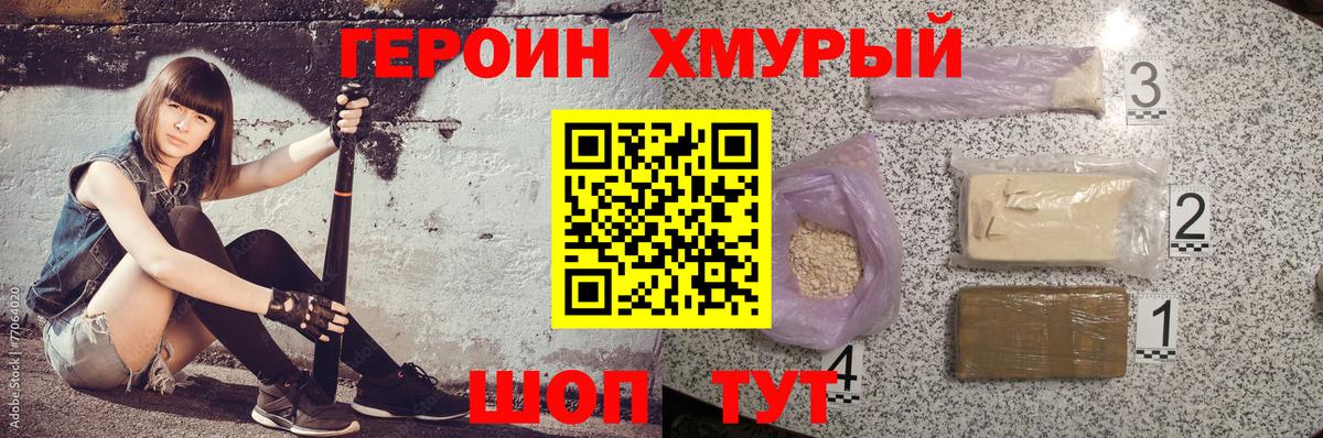 Героин Афган  Вход с VPN  Отрадный 