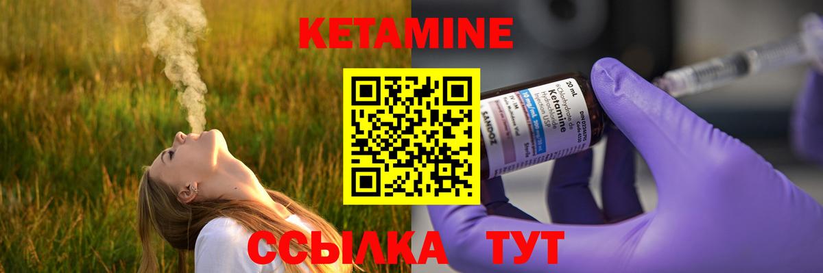 Кетамин ketamine  Вход с VPN  Отрадный 