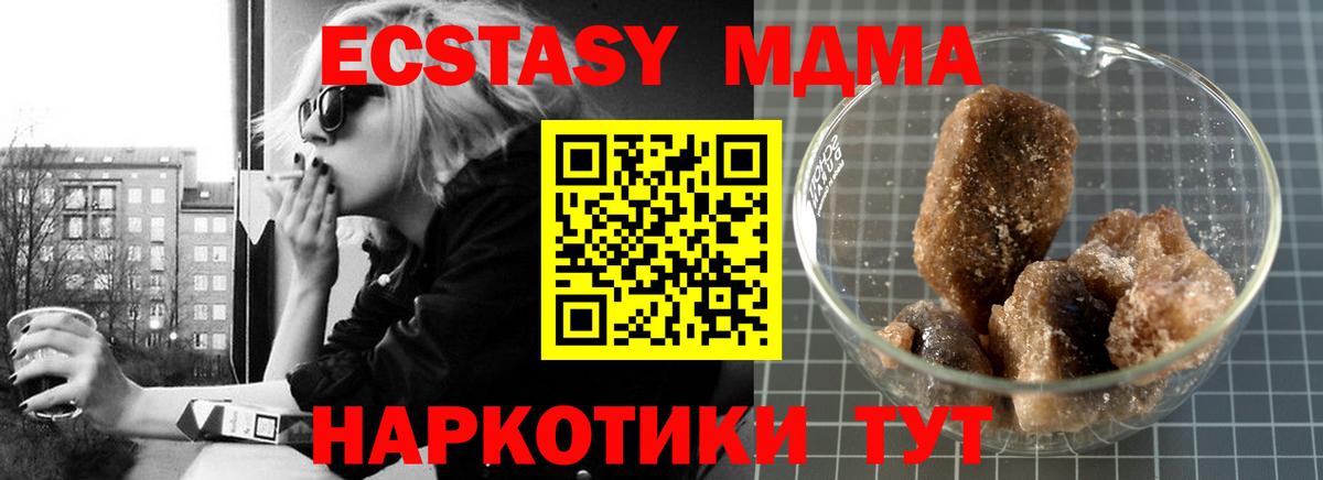 MDMA Molly  MDMA  Отрадный  МДМА кристаллы  Вход с VPN 