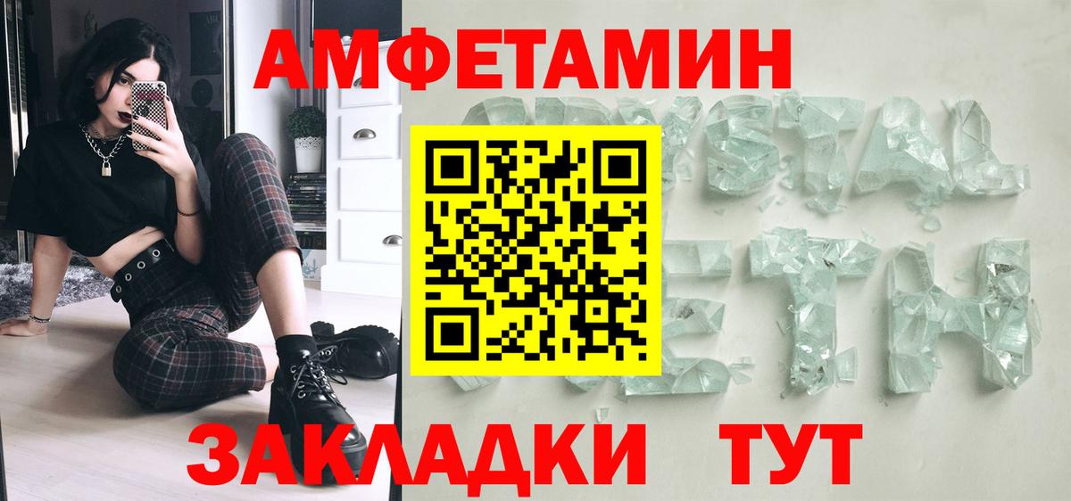 МЕТАМФЕТАМИН мет Отрадный