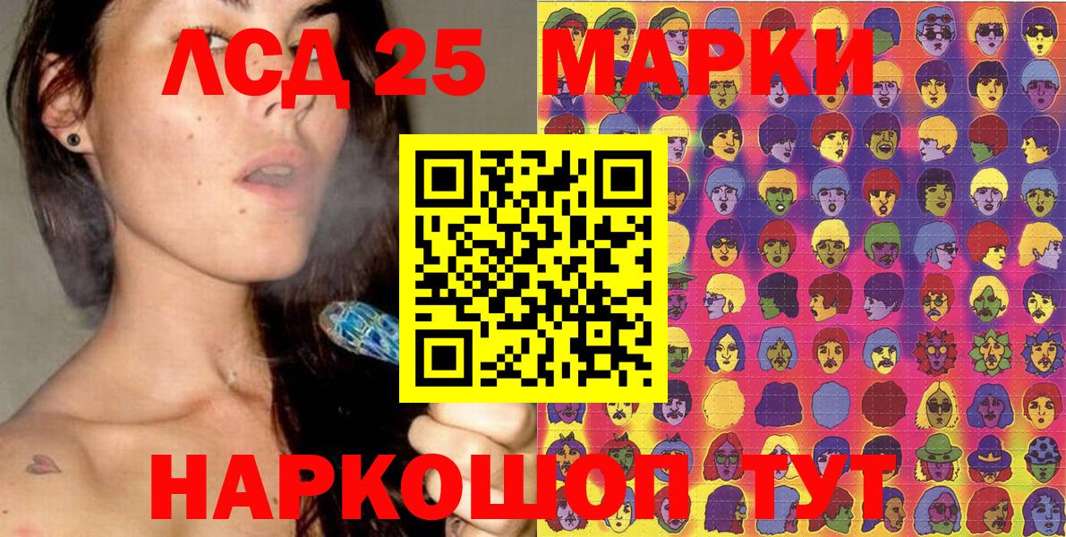 Марки N-bome  Марки 25I-NBOMe 1500мкг  Вход с VPN  Отрадный 