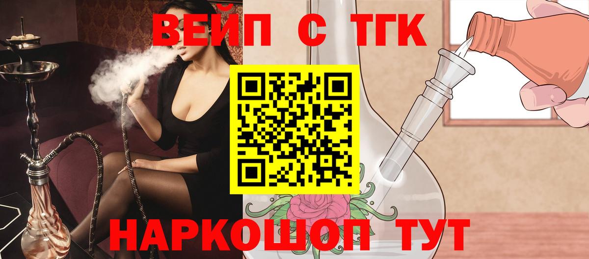 Дистиллят ТГК гашишное масло Отрадный