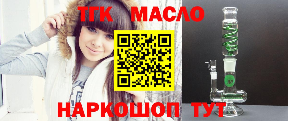 Дистиллят ТГК гашишное масло  Вход с VPN  Отрадный  ТГК гашишное масло 